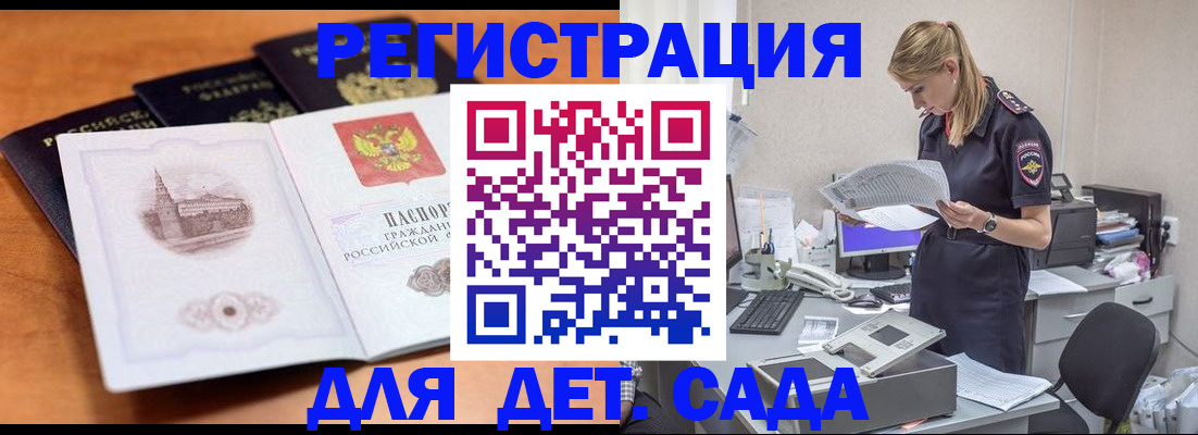 прописка паспорт в Онеге