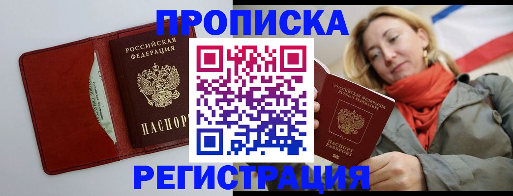 временная регистрация в квартире в Онеге