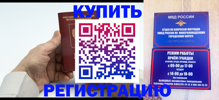 временная регистрация в квартире в Онеге