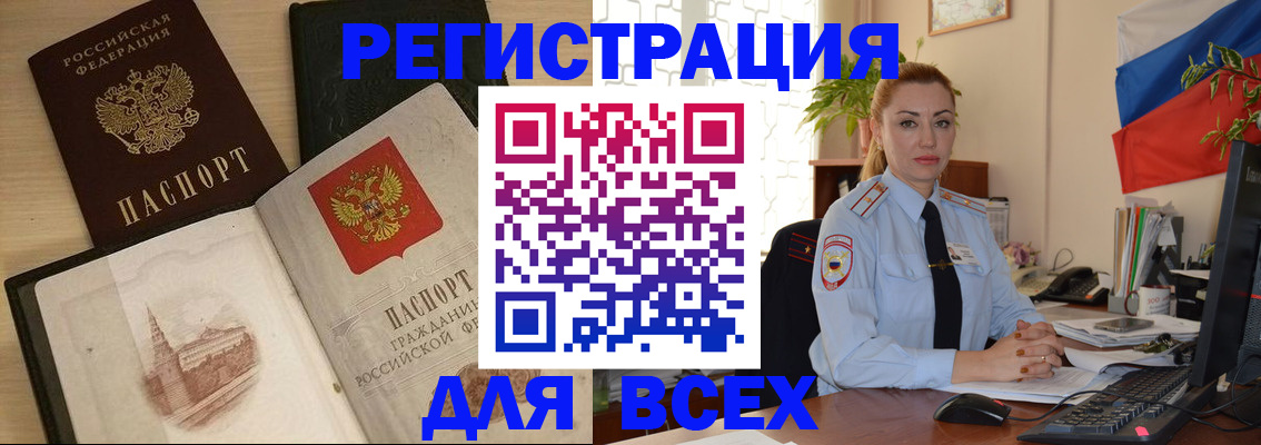 миграционный учет в Онеге